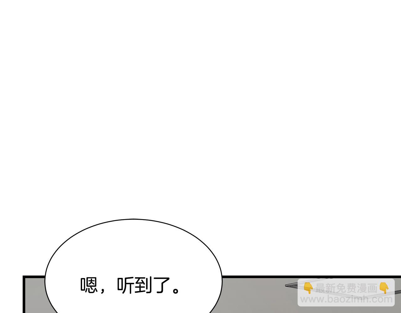 🍟末日重启 第80话 初战告捷 第33页
