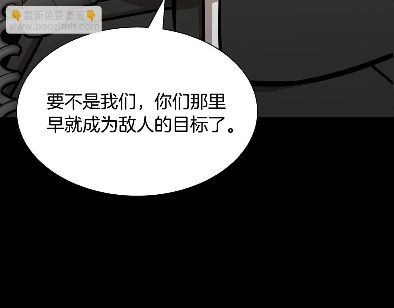 🍟末日重启 第80话 初战告捷 第39页