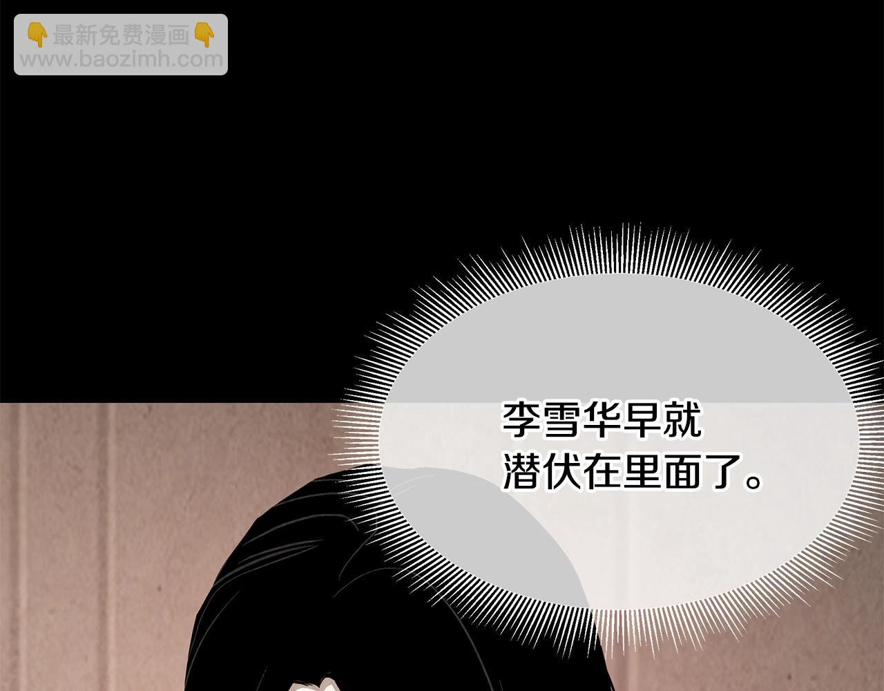 🍟末日重启 第80话 初战告捷 第40页