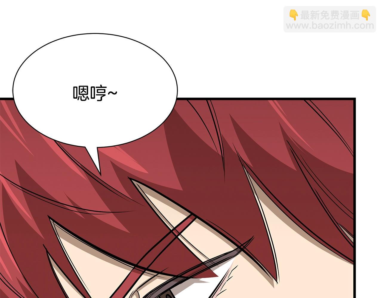 🍟末日重启 第80话 初战告捷 第47页
