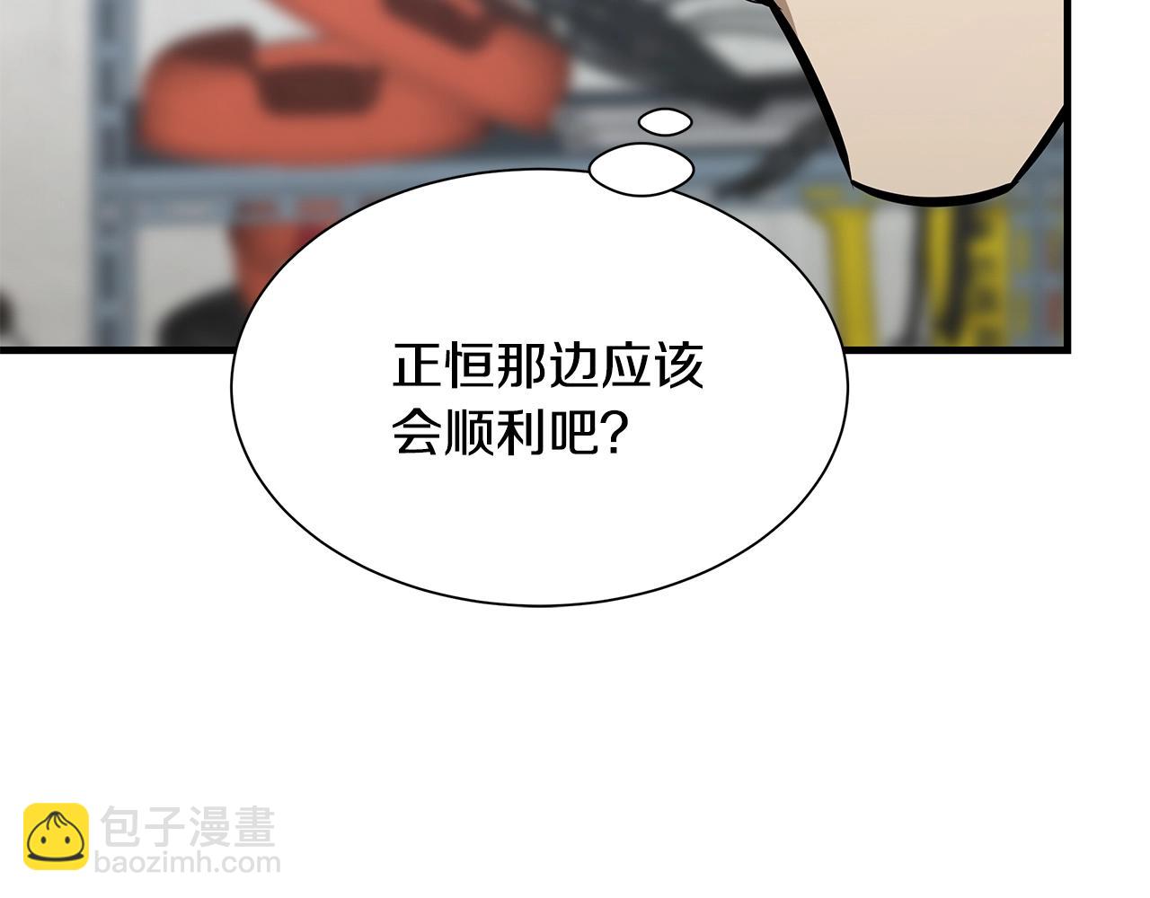 🍟末日重启 第80话 初战告捷 第49页