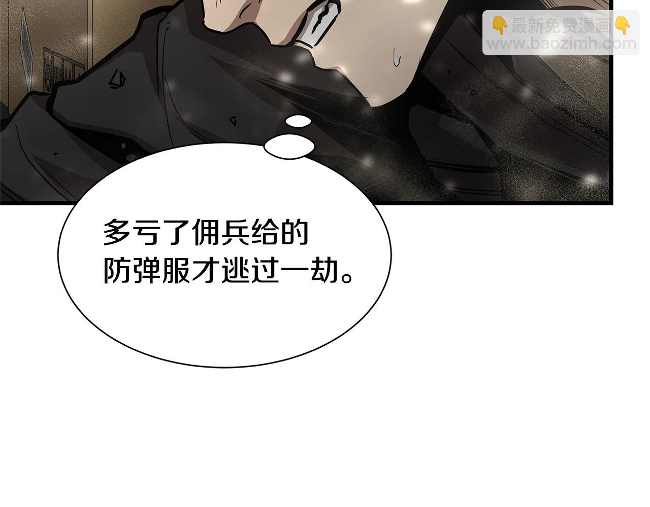 🍟末日重启 第82话 全灭的小队 第13页