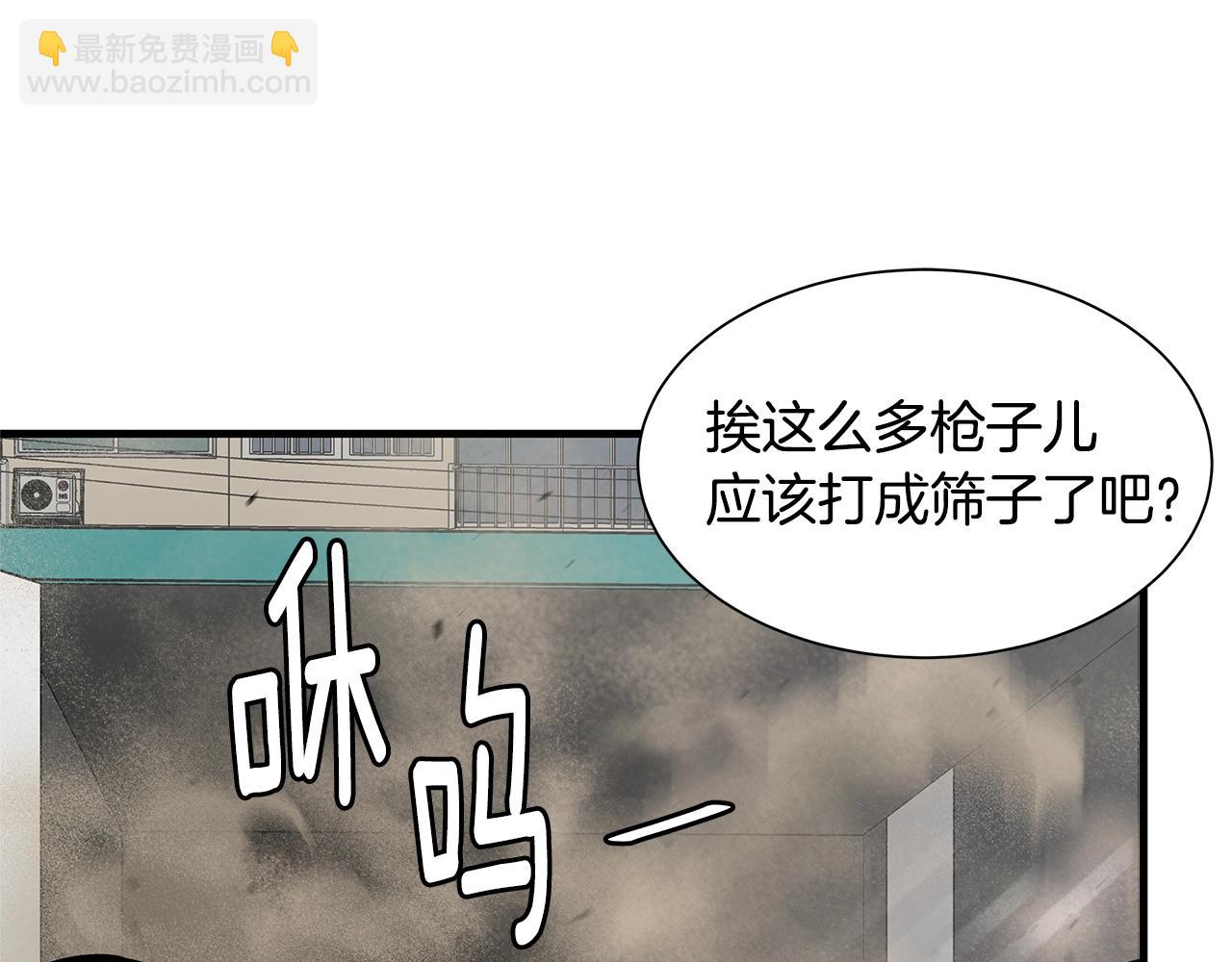 🍟末日重启 第82话 全灭的小队 第17页