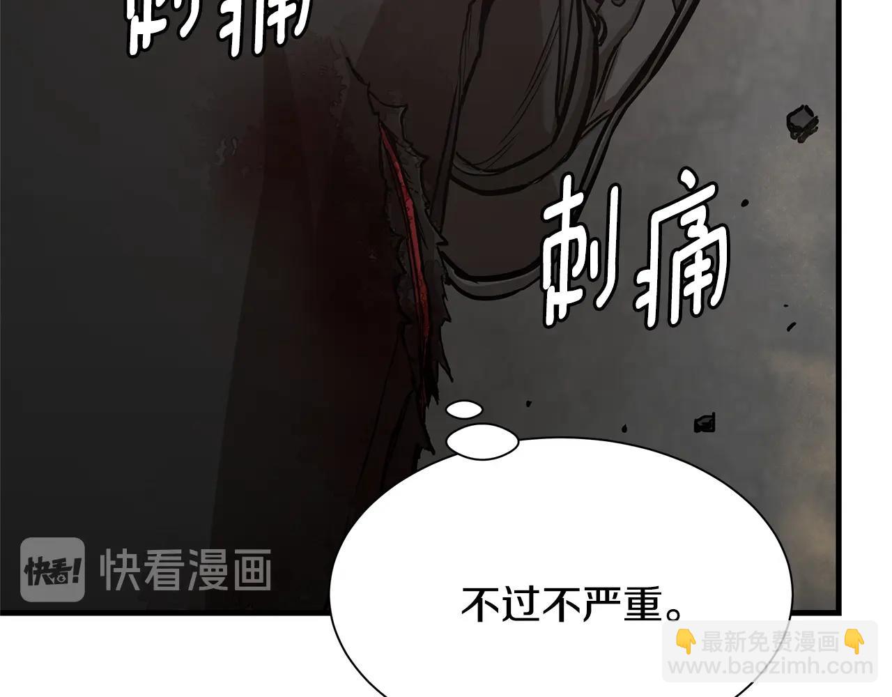 🍟末日重启 第82话 全灭的小队 第31页