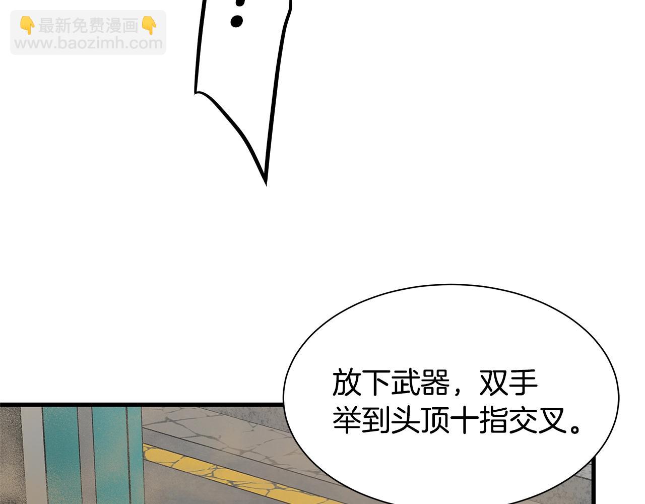 🍟末日重启 第82话 全灭的小队 第34页