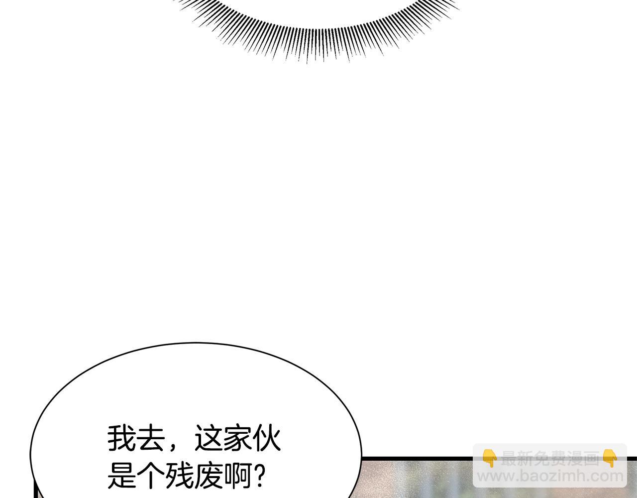 🍟末日重启 第82话 全灭的小队 第37页