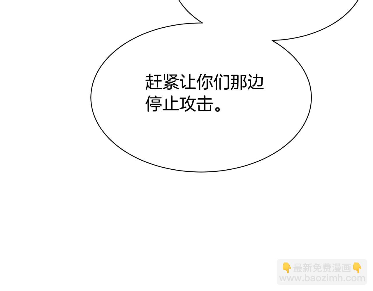 🍟末日重启 第82话 全灭的小队 第40页