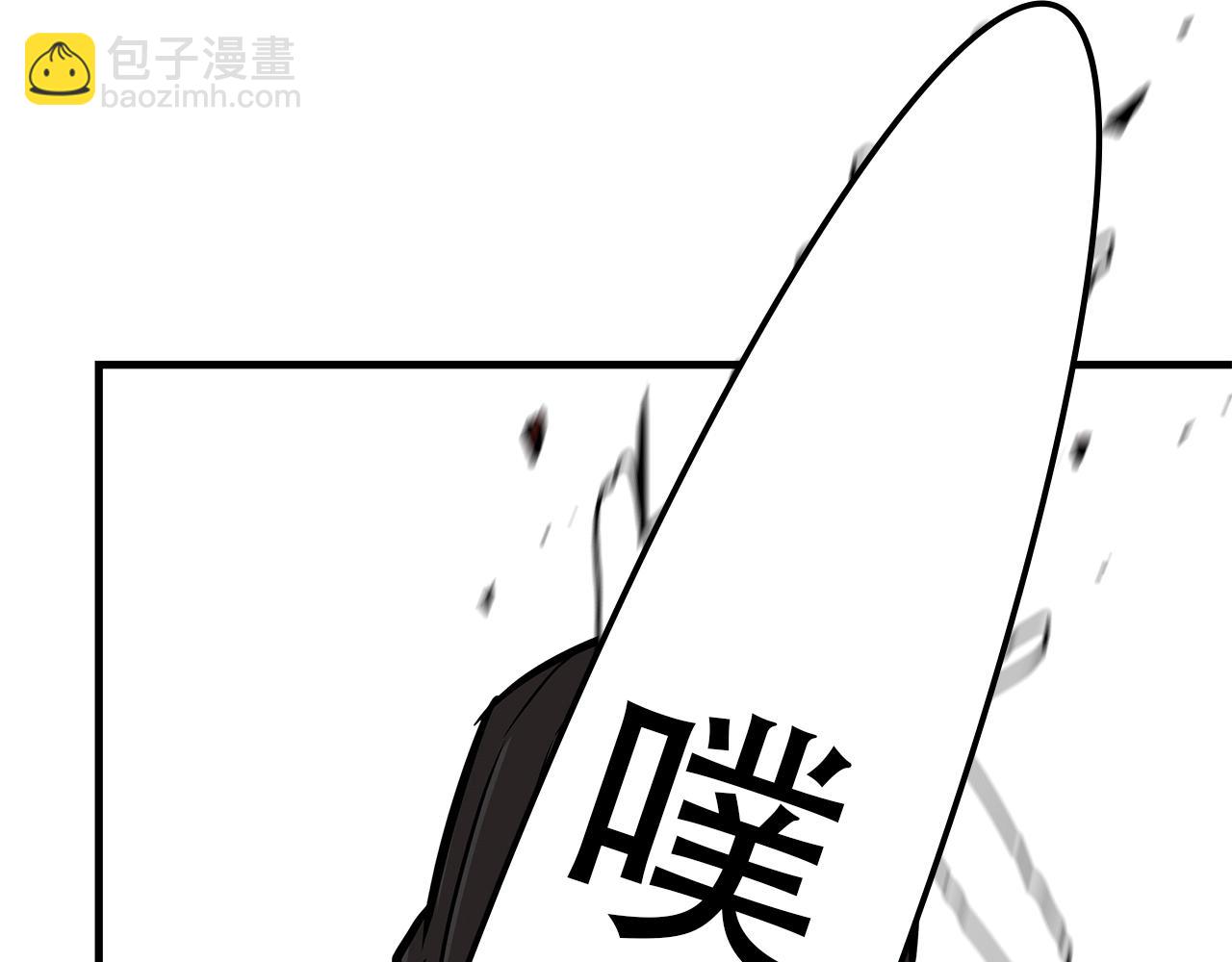 🍟末日重启 第82话 全灭的小队 第43页