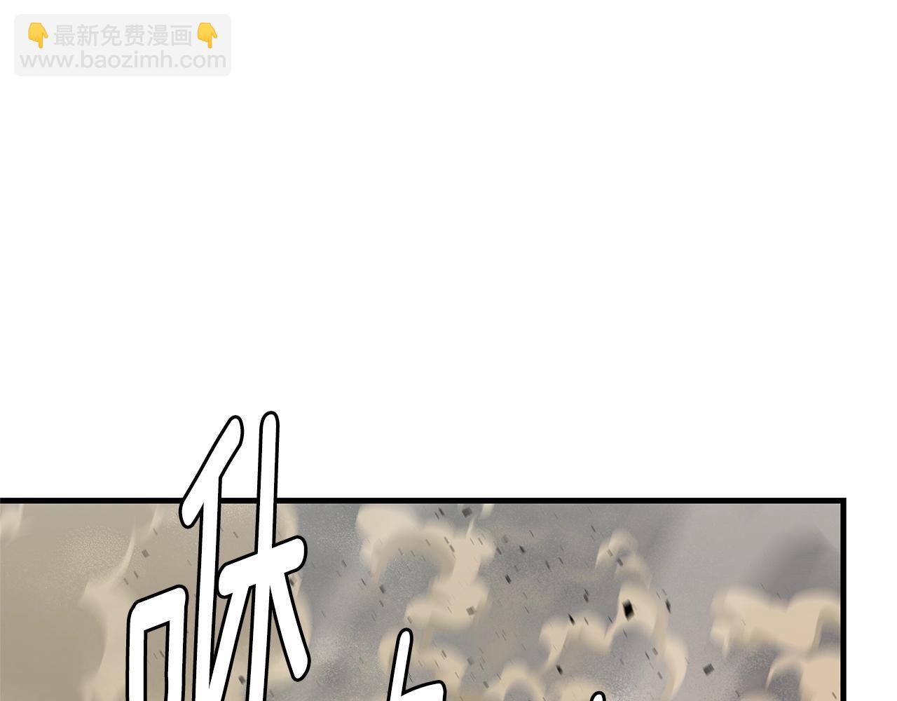 🍟末日重启 第82话 全灭的小队 第7页