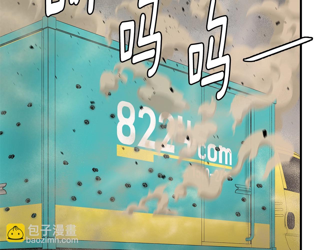 🍟末日重启 第82话 全灭的小队 第8页