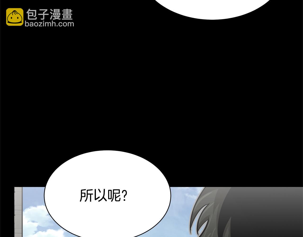 🍟末日重启 第84话 代恶人 第10页