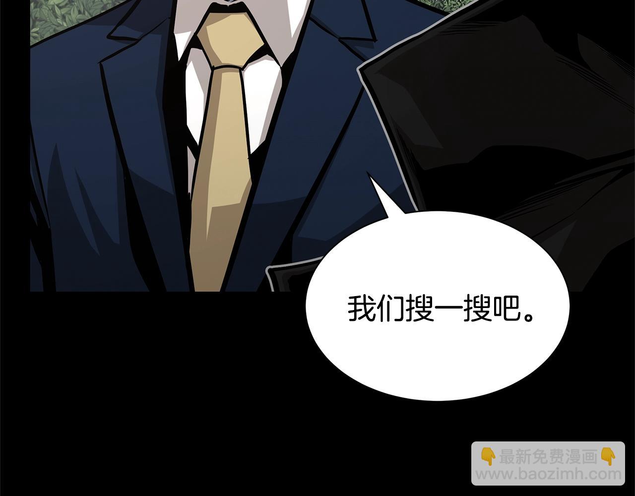 🍟末日重启 第84话 代恶人 第12页