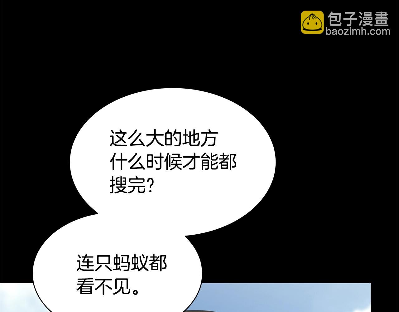 🍟末日重启 第84话 代恶人 第13页