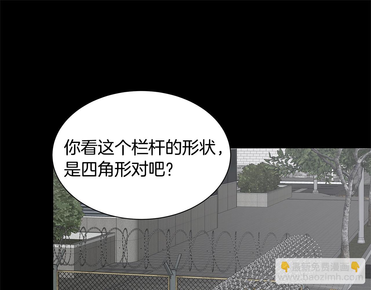 🍟末日重启 第84话 代恶人 第17页
