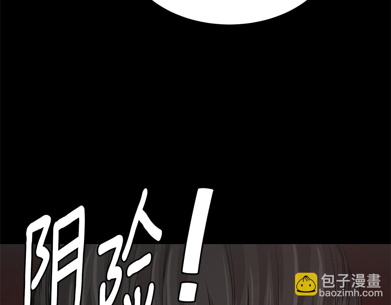 🍟末日重启 第84话 代恶人 第22页