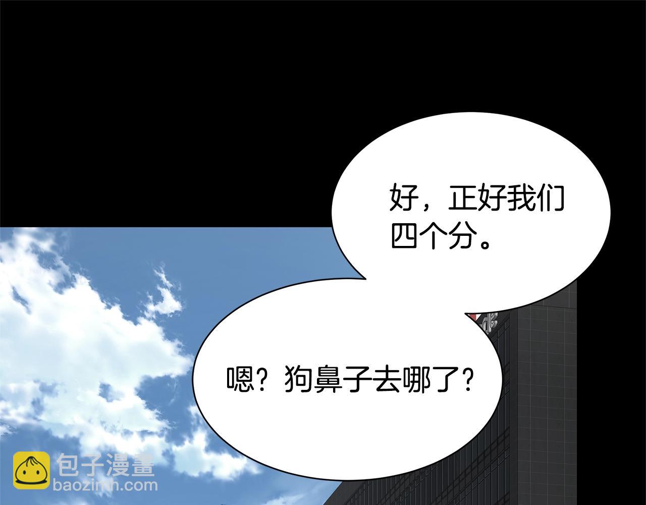 🍟末日重启 第84话 代恶人 第29页