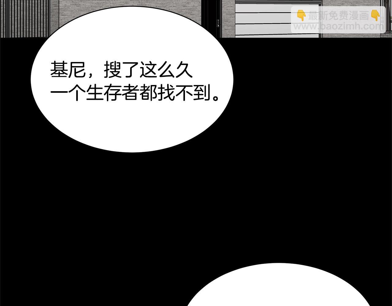 🍟末日重启 第84话 代恶人 第36页