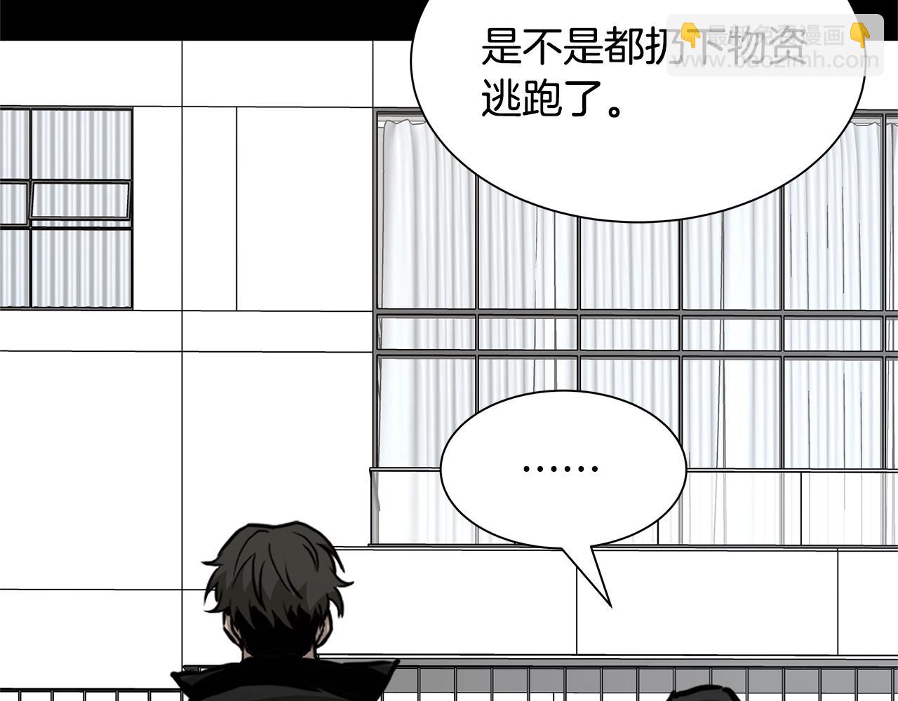 🍟末日重启 第84话 代恶人 第37页