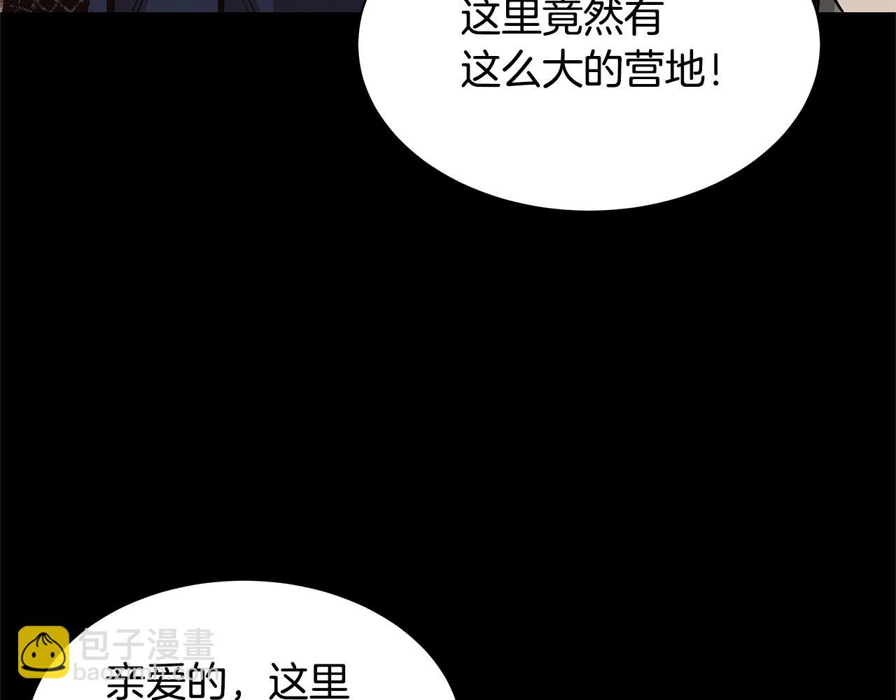 🍟末日重启 第84话 代恶人 第7页