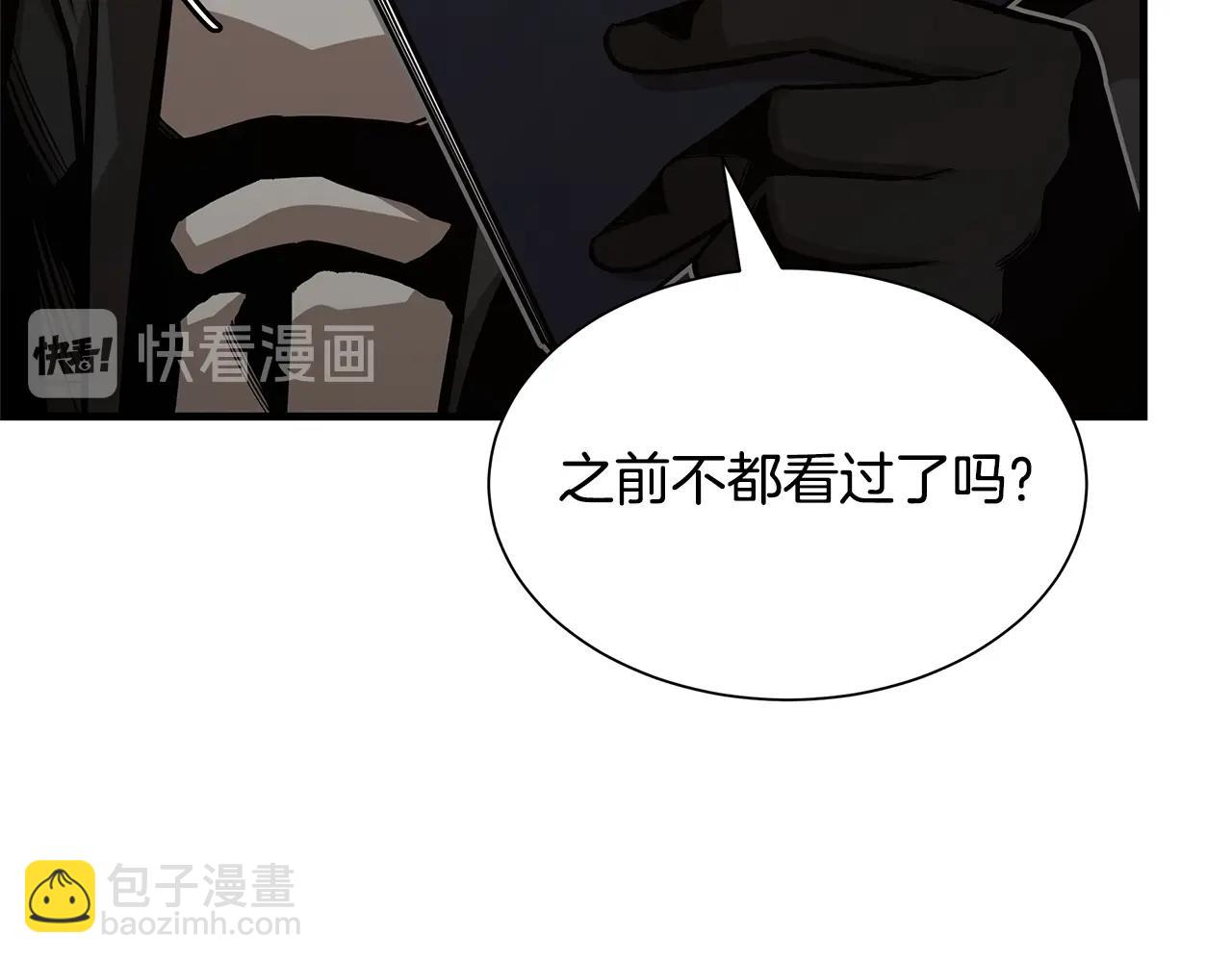 🍟末日重启 第86话 比恶是吧！ 第23页