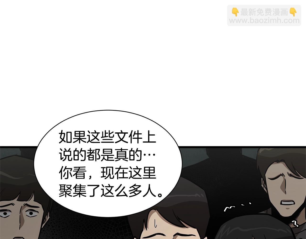 🍟末日重启 第86话 比恶是吧！ 第24页