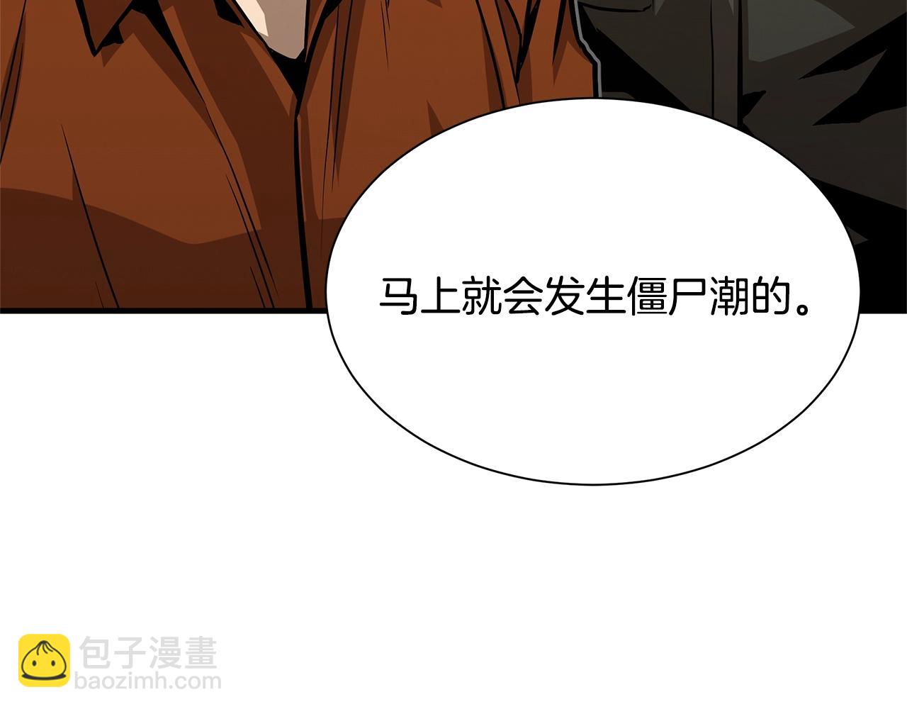 🍟末日重启 第86话 比恶是吧！ 第26页