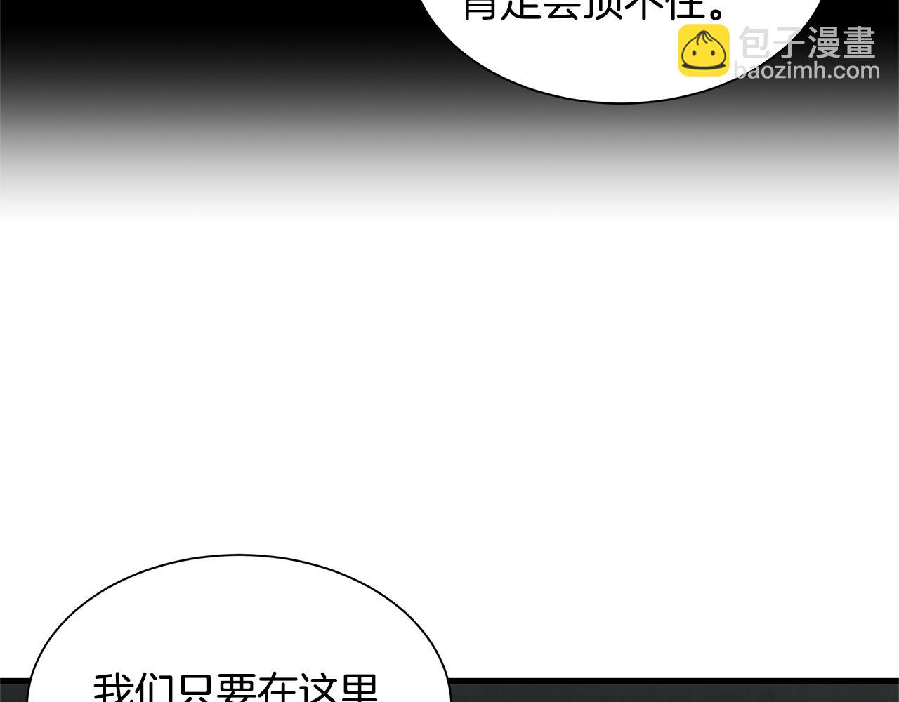 🍟末日重启 第86话 比恶是吧！ 第30页