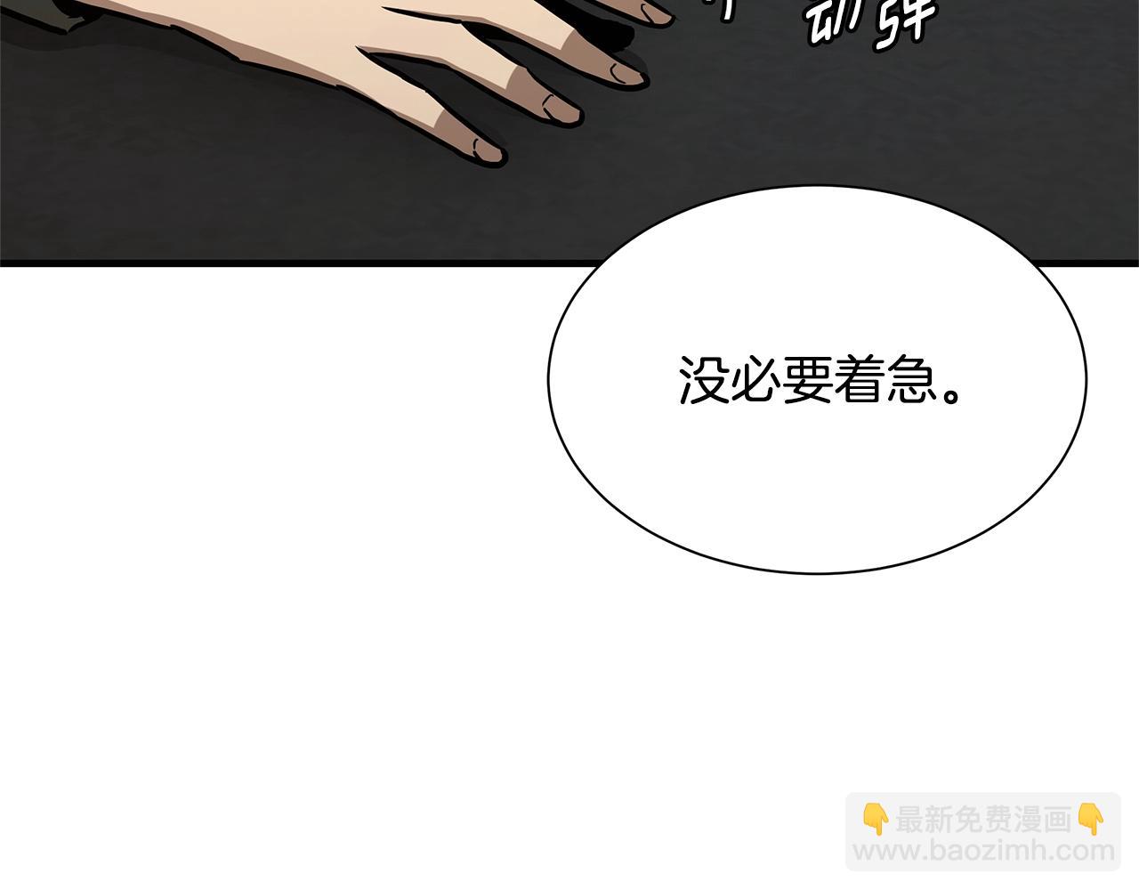 🍟末日重启 第86话 比恶是吧！ 第32页