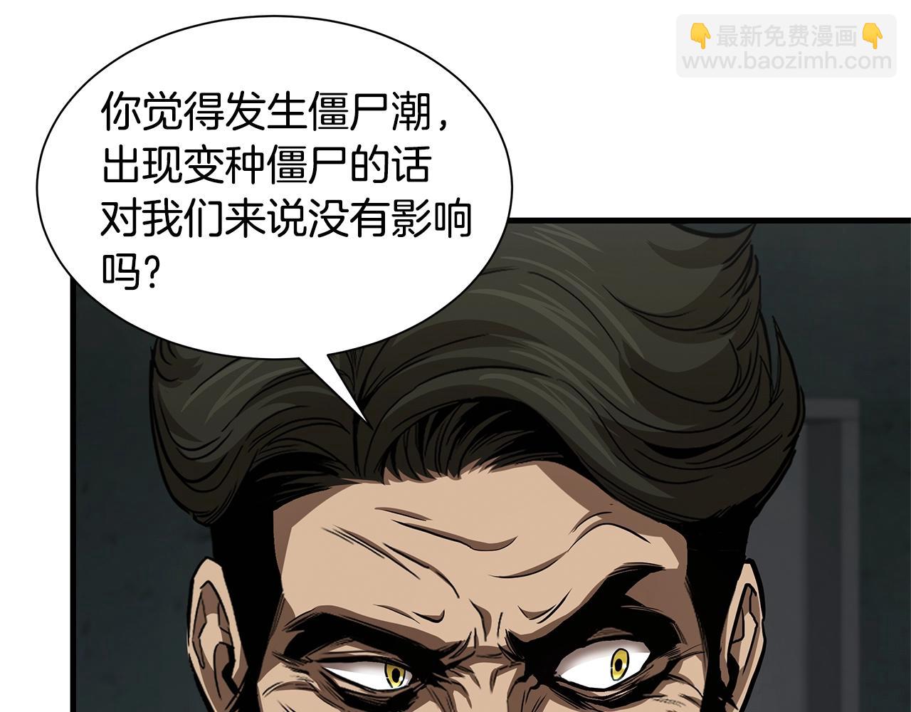 🍟末日重启 第86话 比恶是吧！ 第33页