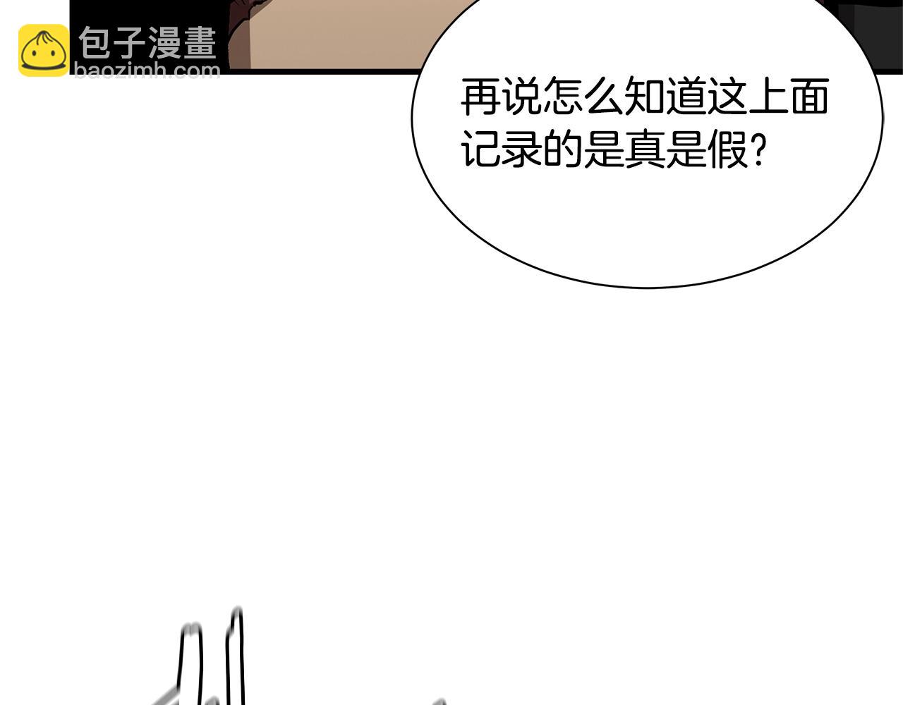 🍟末日重启 第86话 比恶是吧！ 第35页