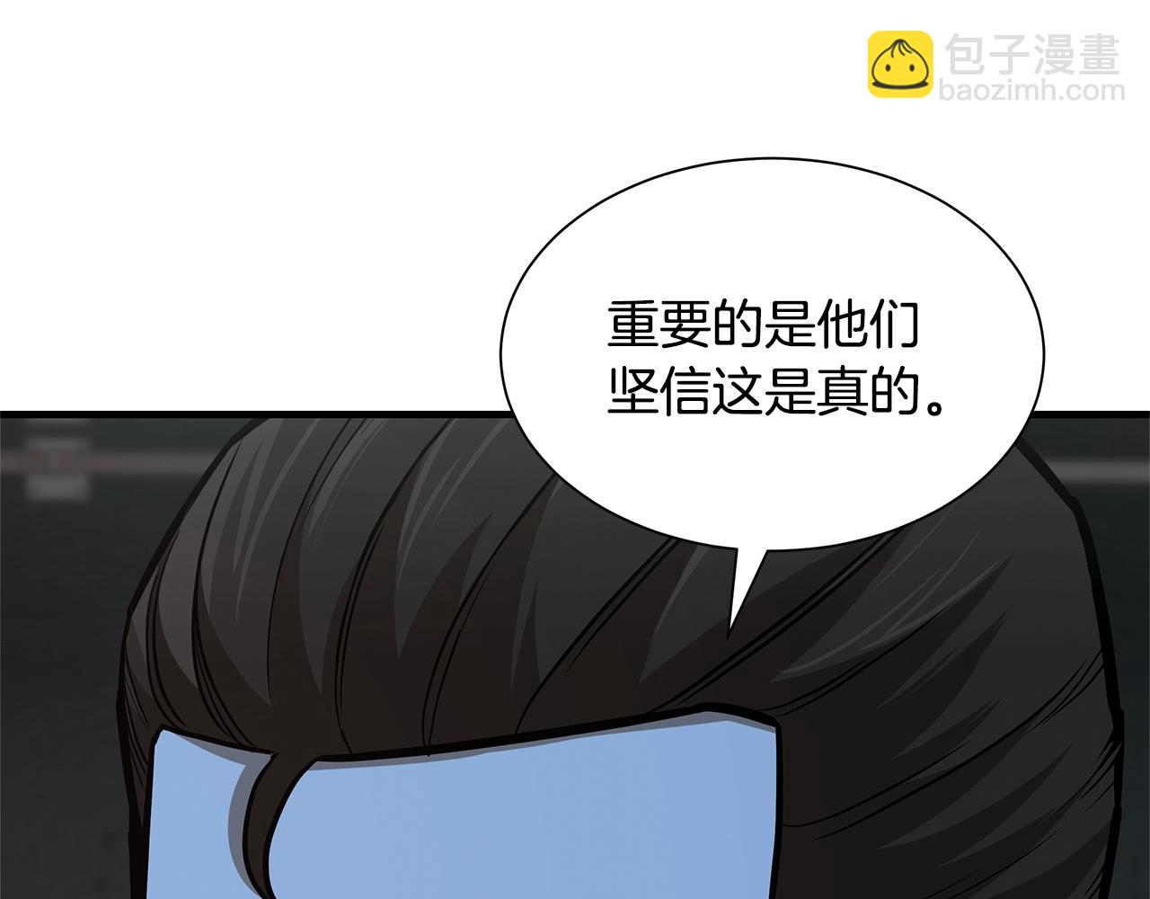 🍟末日重启 第86话 比恶是吧！ 第39页