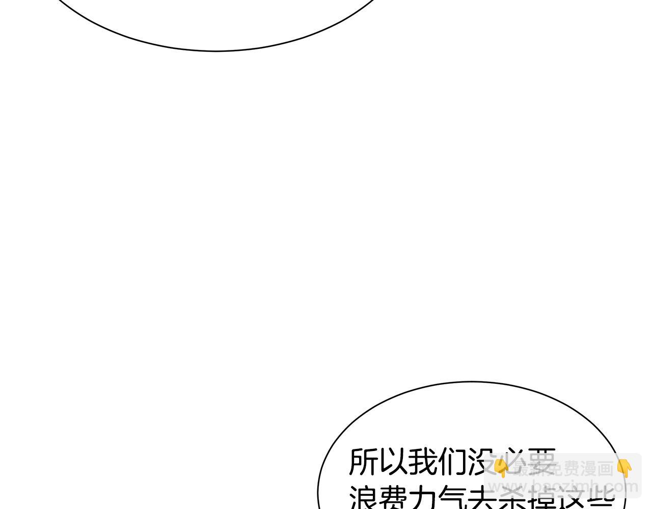 🍟末日重启 第86话 比恶是吧！ 第42页
