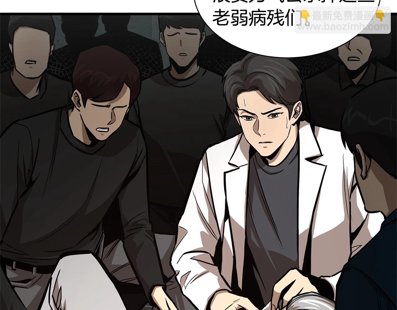 🍟末日重启 第86话 比恶是吧！ 第43页