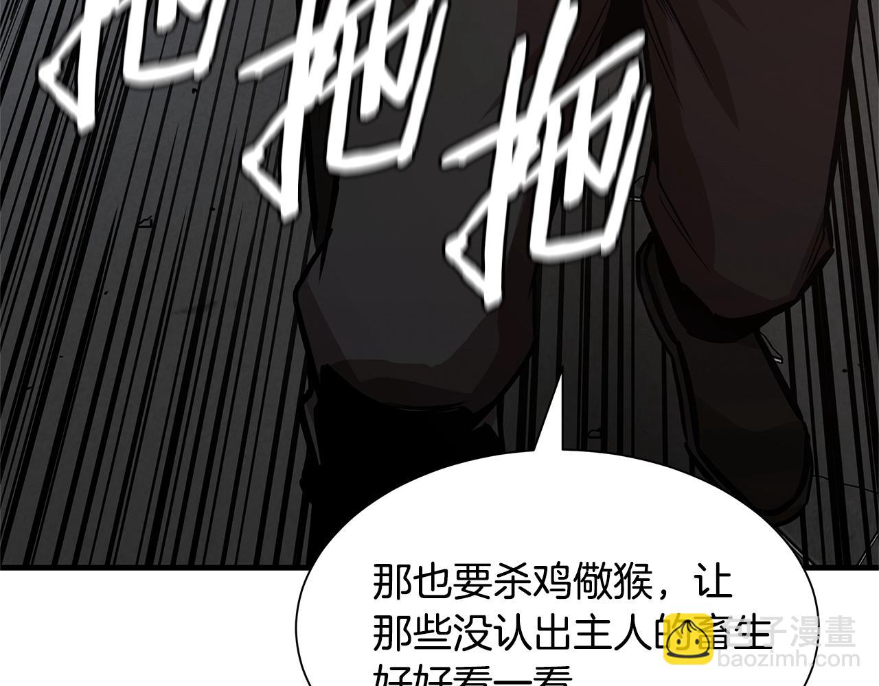 🍟末日重启 第86话 比恶是吧！ 第50页