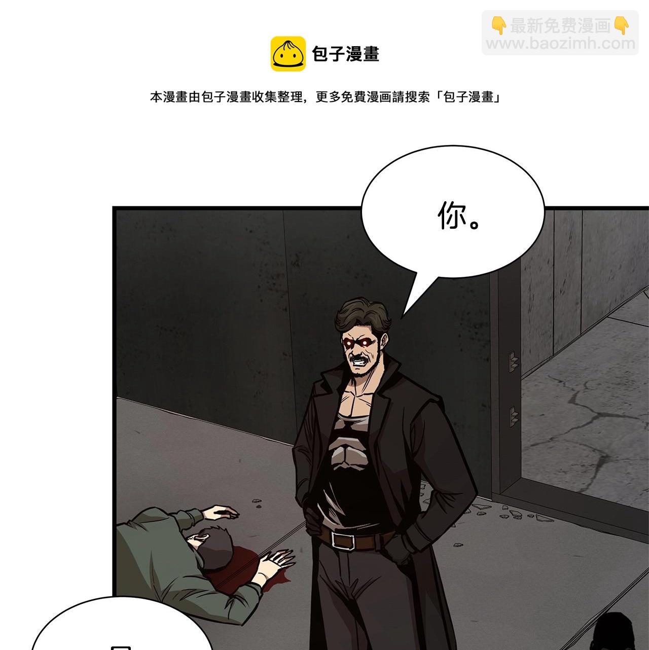 🍟末日重启 第86话 比恶是吧！ 第7页