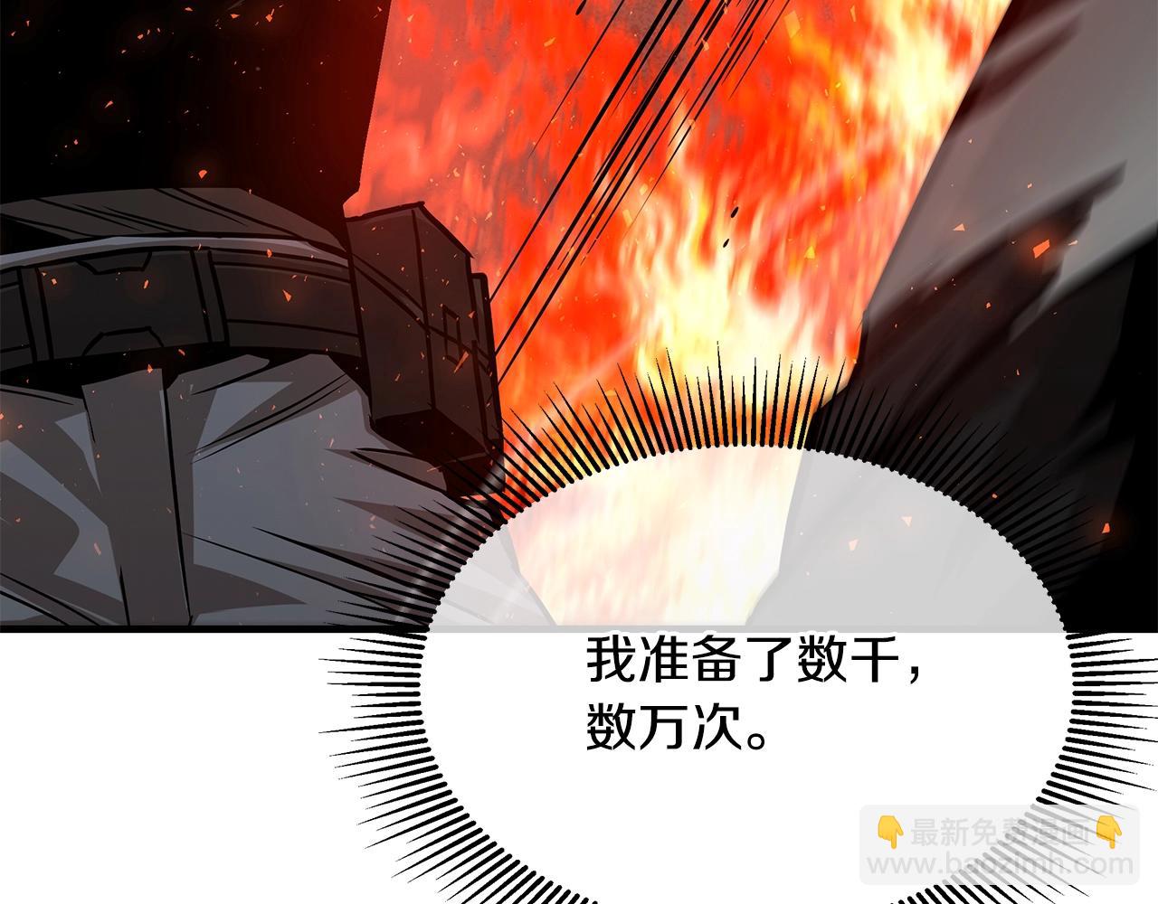 🍟末日重启 第88话 血债血还！ 第26页
