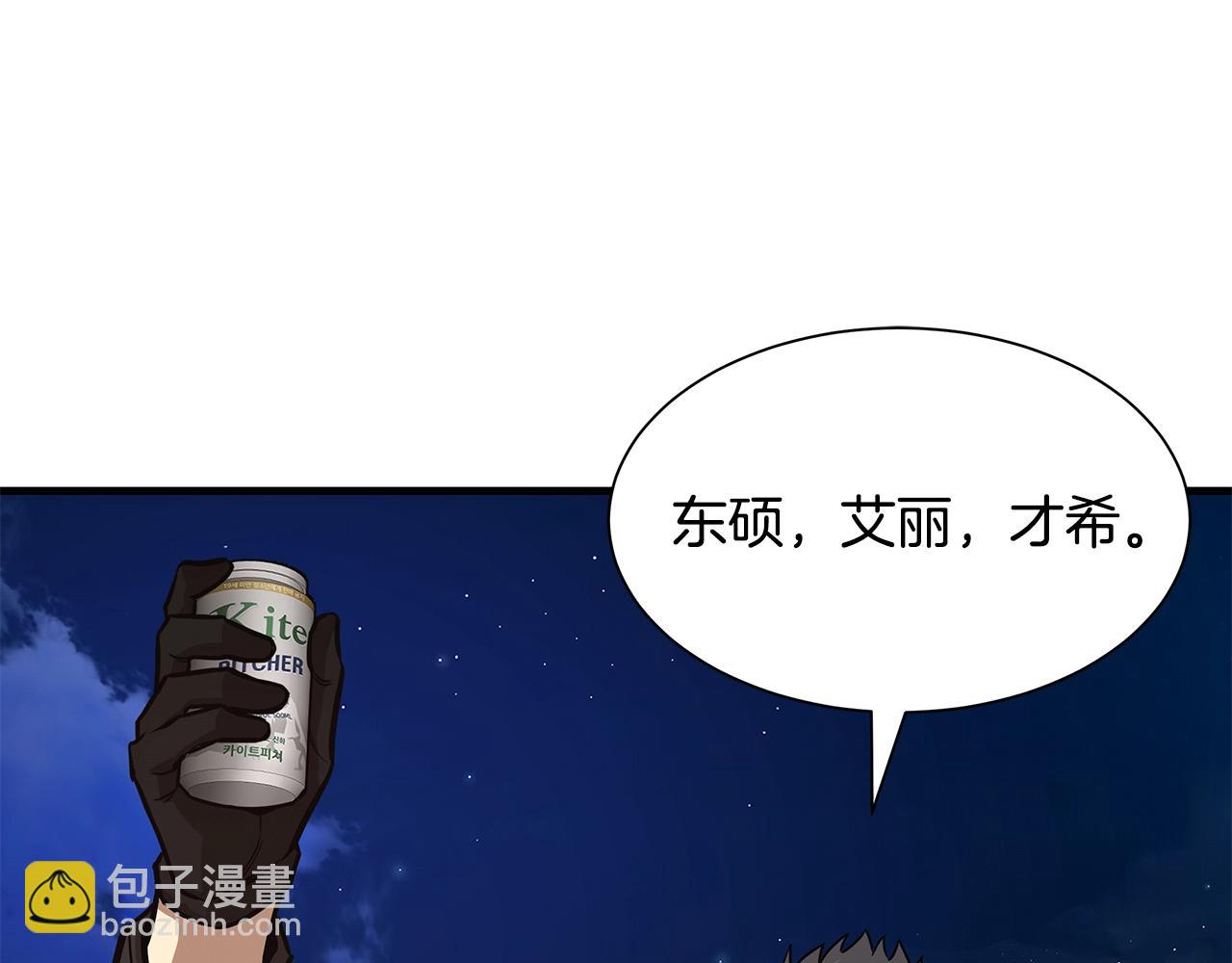 🍟末日重启 第90话 狂欢 第12页