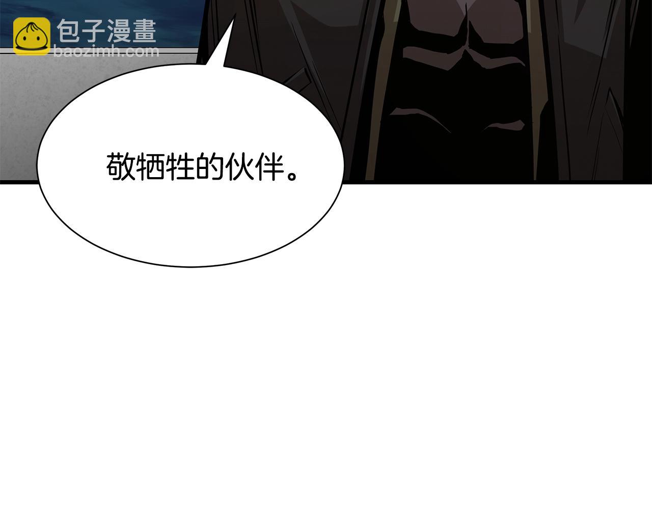 🍟末日重启 第90话 狂欢 第14页