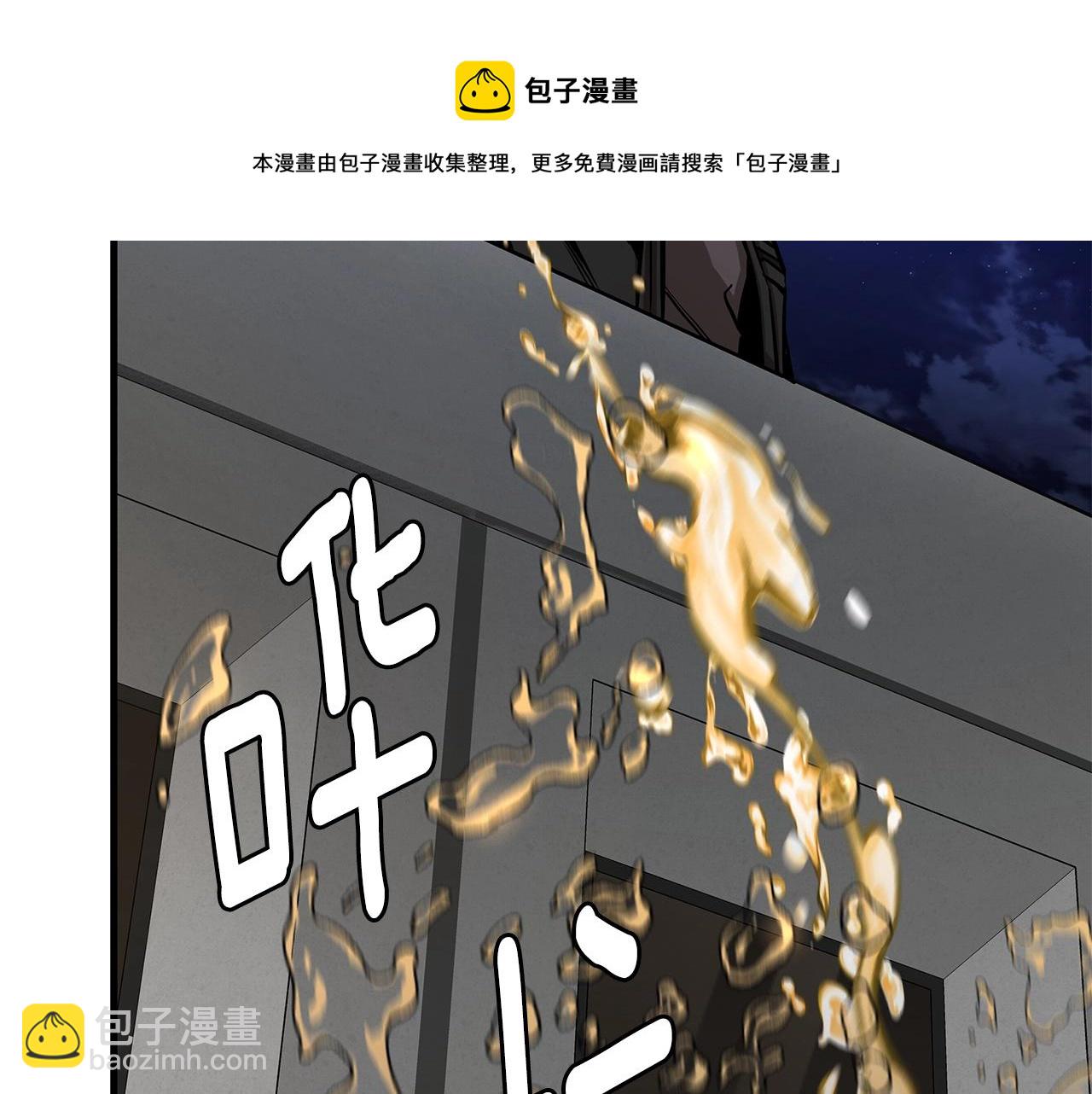 🍟末日重启 第90话 狂欢 第17页