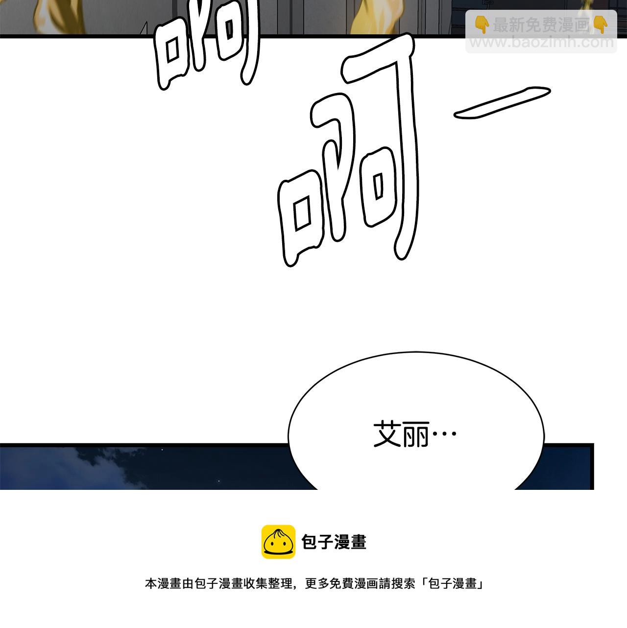 🍟末日重启 第90话 狂欢 第21页