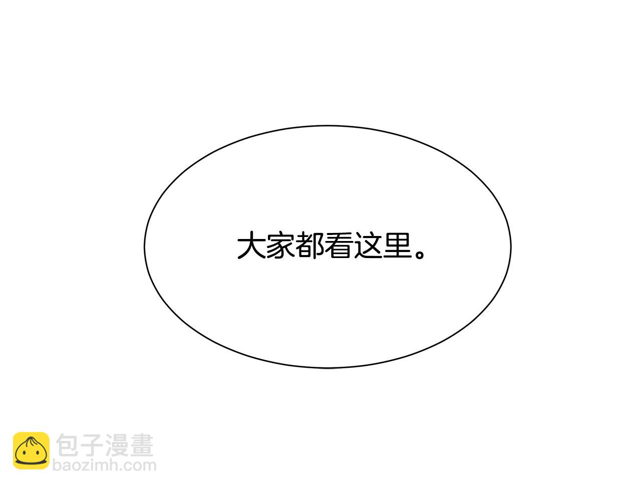🍟末日重启 第90话 狂欢 第27页