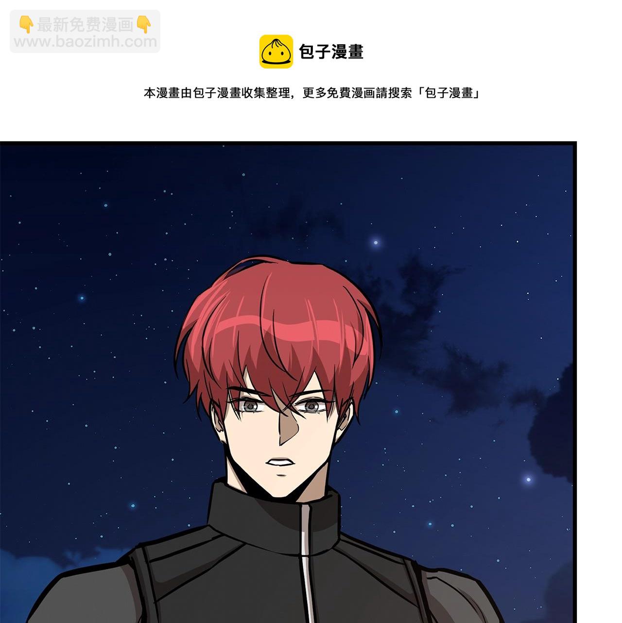 🍟末日重启 第90话 狂欢 第33页