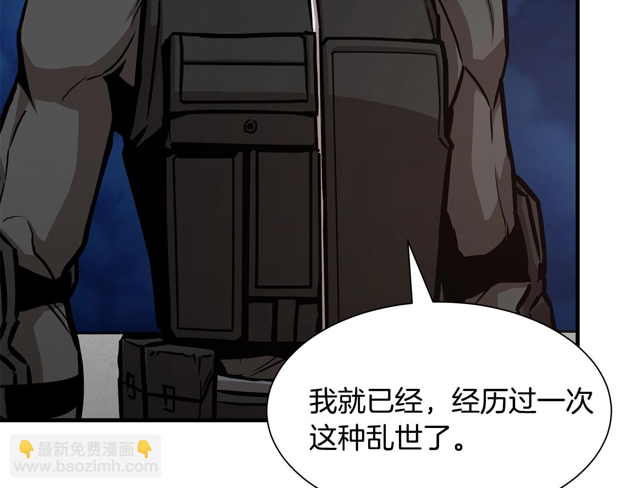 🍟末日重启 第90话 狂欢 第34页