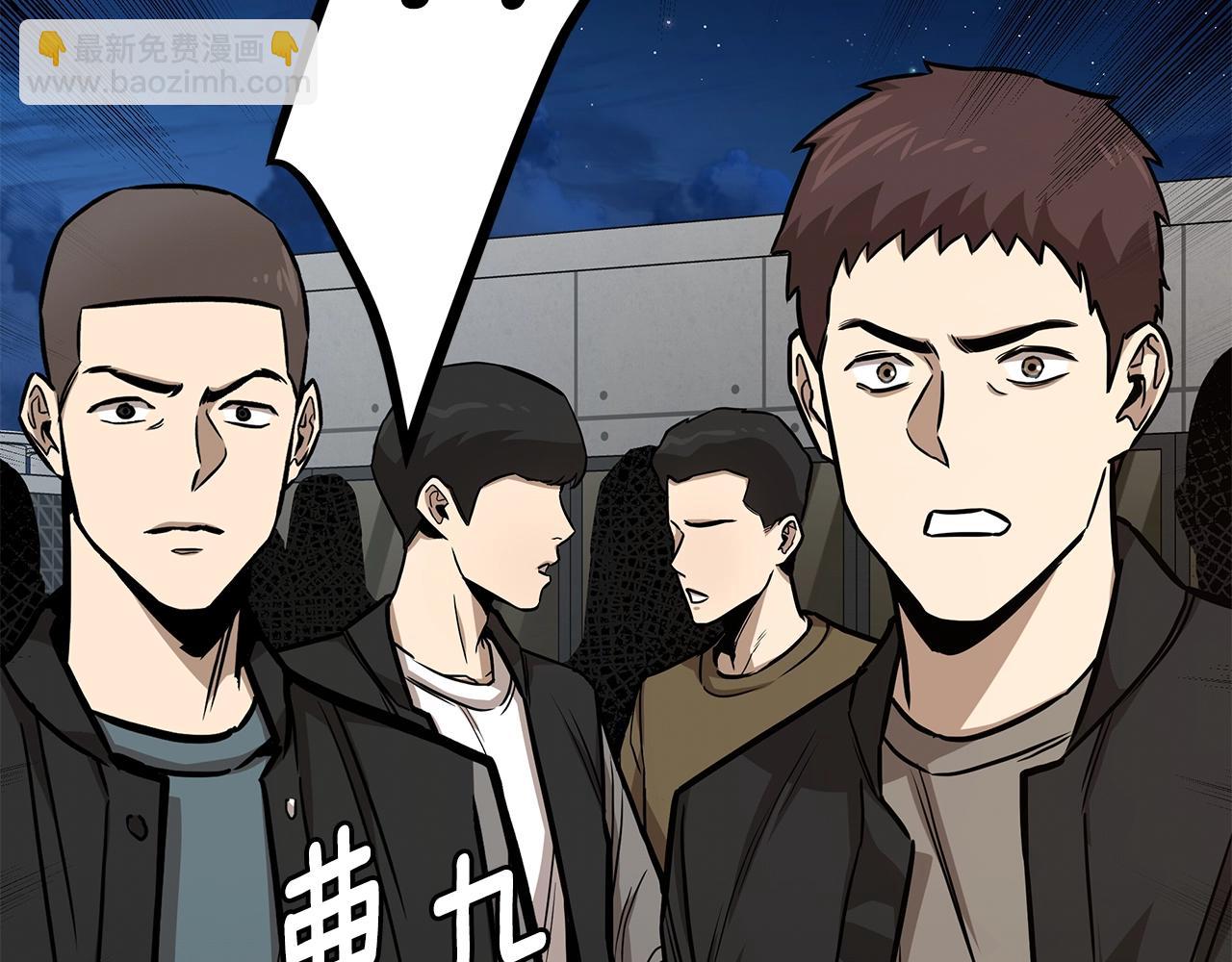 🍟末日重启 第90话 狂欢 第36页