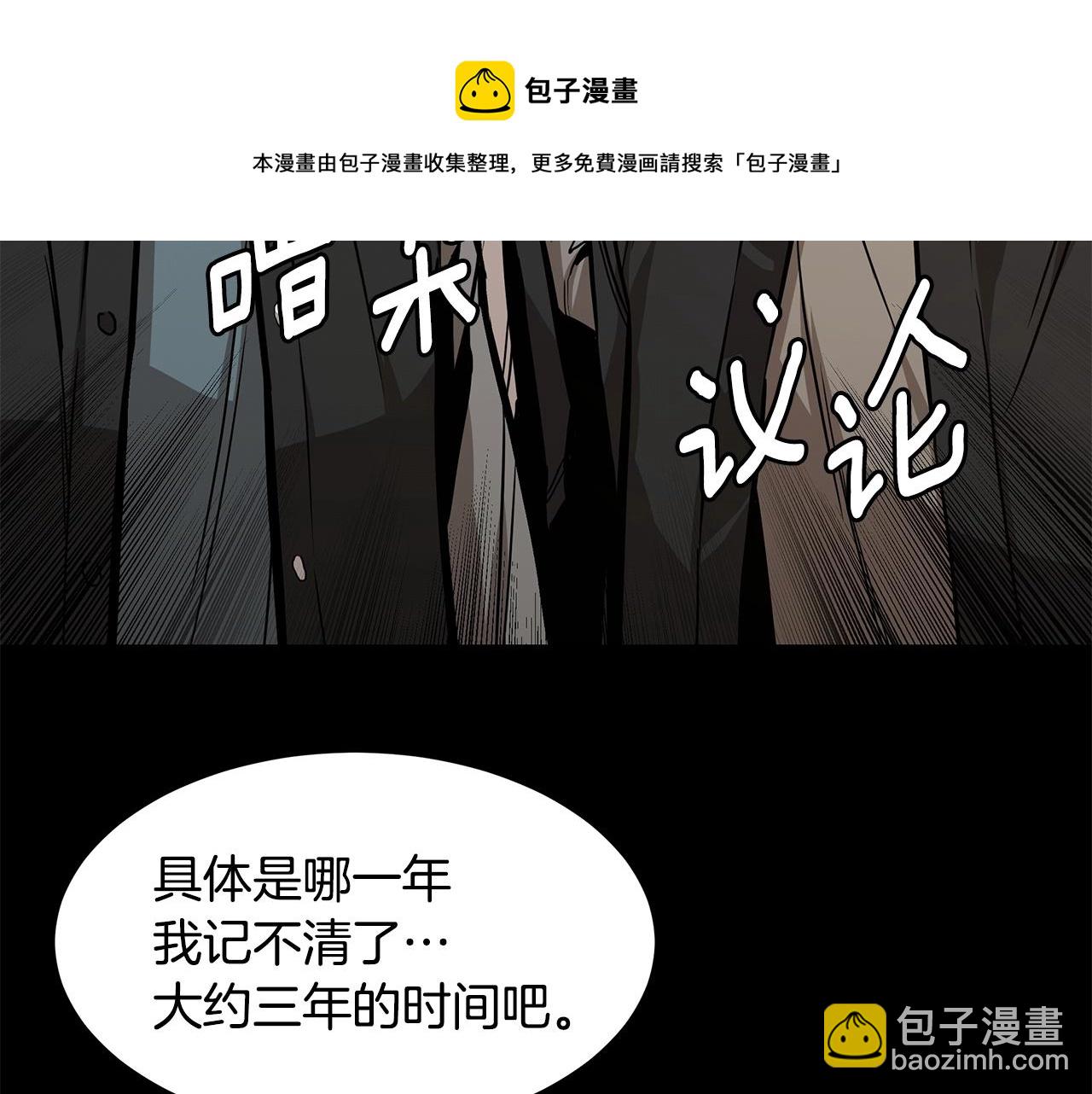🍟末日重启 第90话 狂欢 第37页