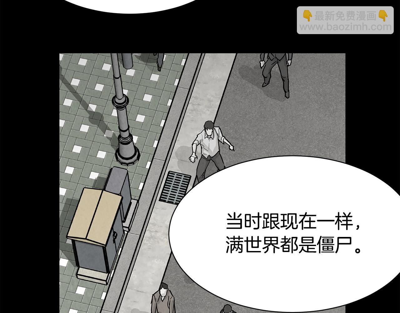 🍟末日重启 第90话 狂欢 第38页