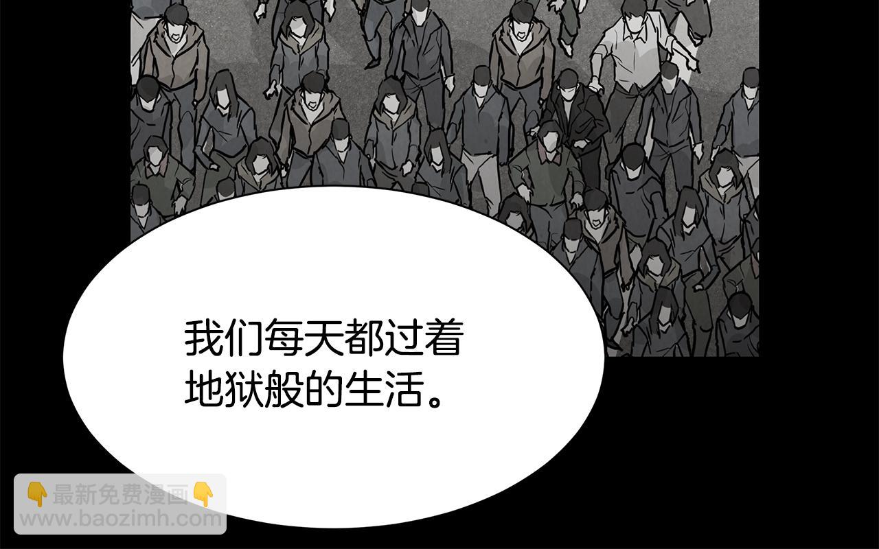 🍟末日重启 第90话 狂欢 第40页