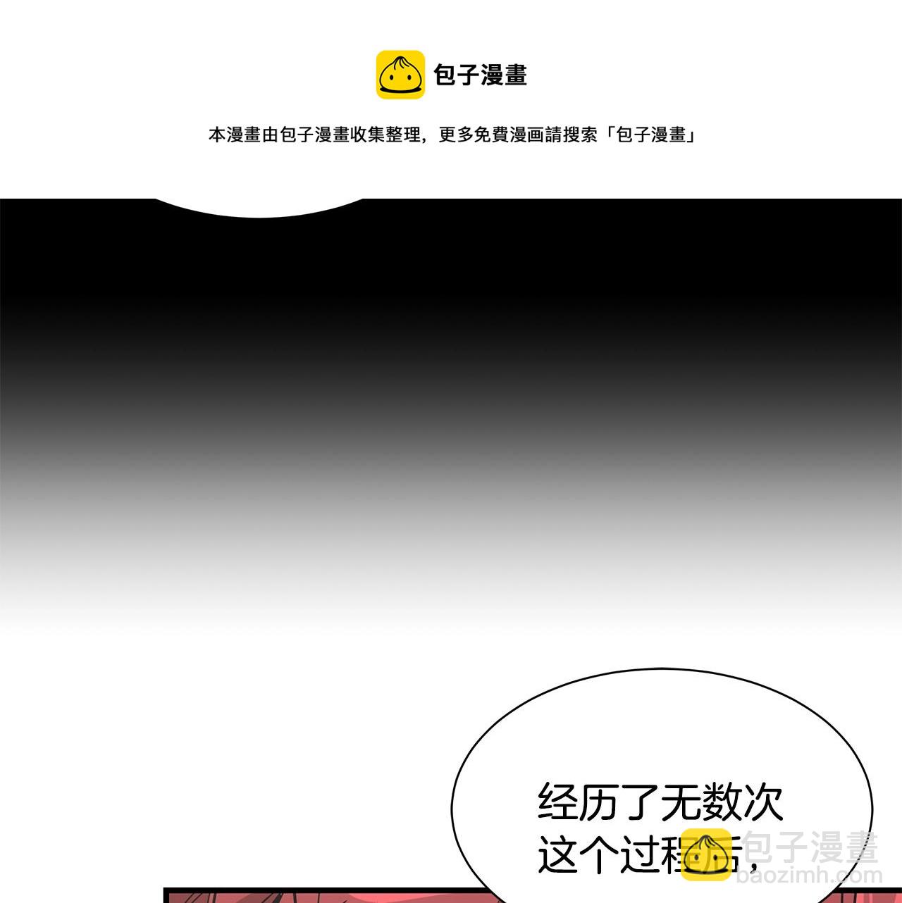 🍟末日重启 第90话 狂欢 第45页