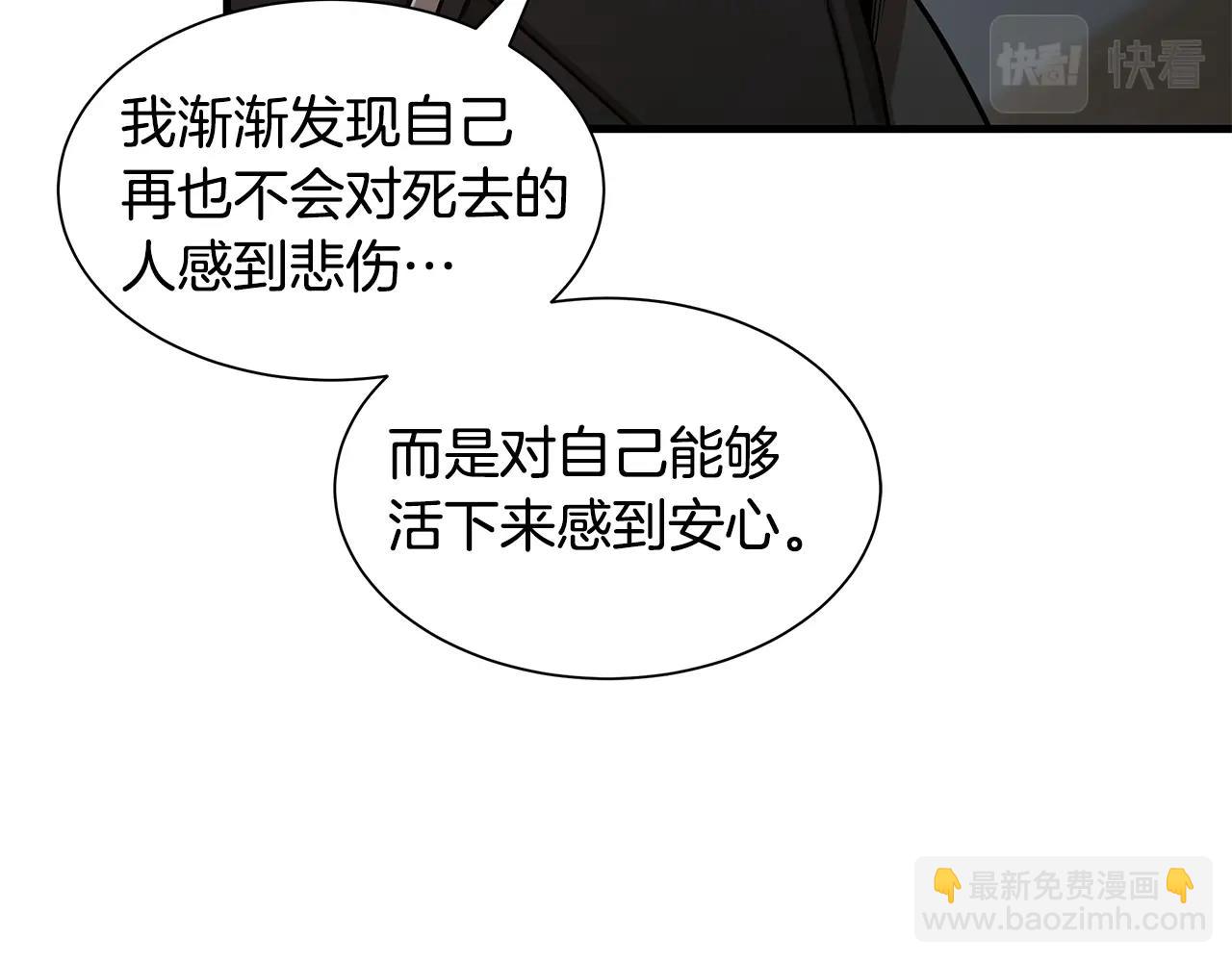 🍟末日重启 第90话 狂欢 第47页