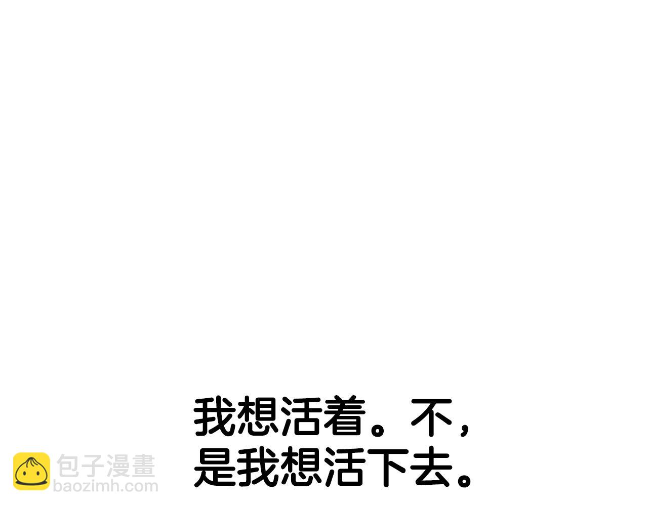 🍟末日重启 第90话 狂欢 第48页